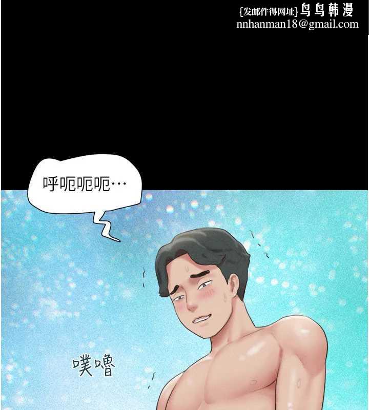 韶恩 - 第74話-給男友的坦白電話 - page 1