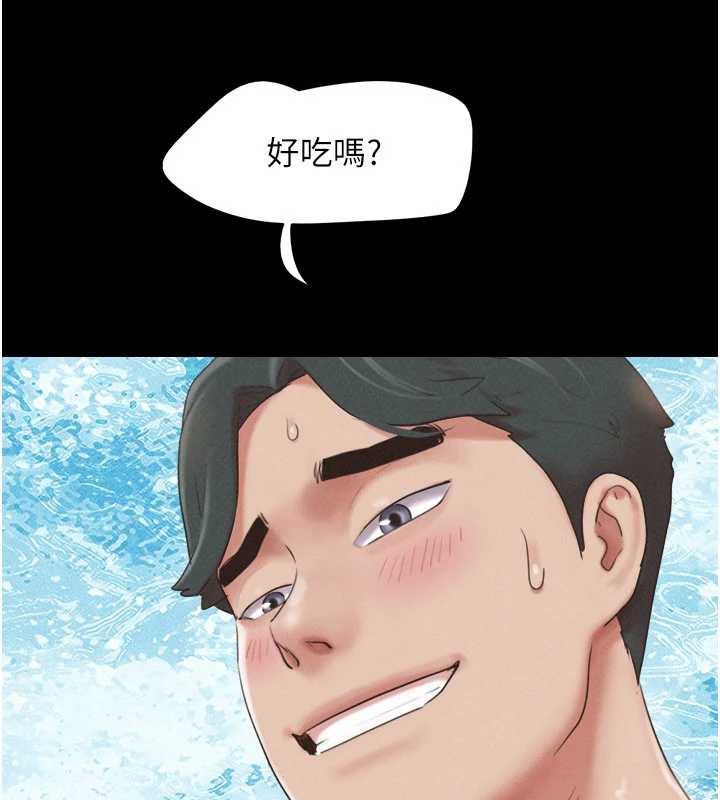 韶恩 - 第74話-給男友的坦白電話 - page 3