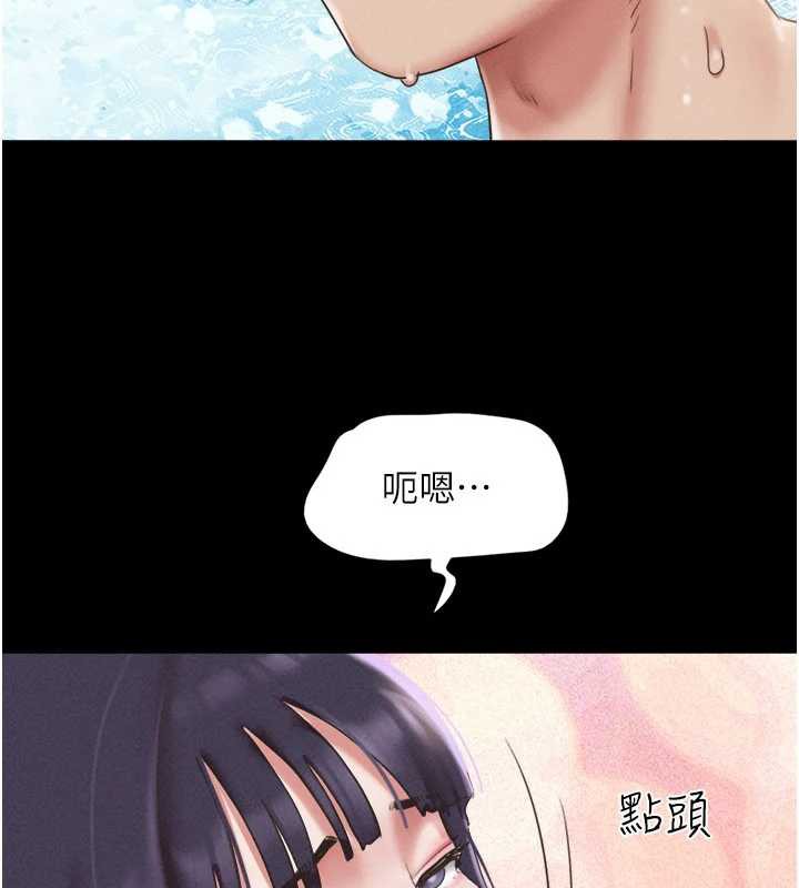 韶恩 - 第74話-給男友的坦白電話 - page 4