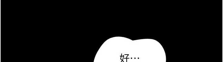 韶恩 - 第74話-給男友的坦白電話 - page 6