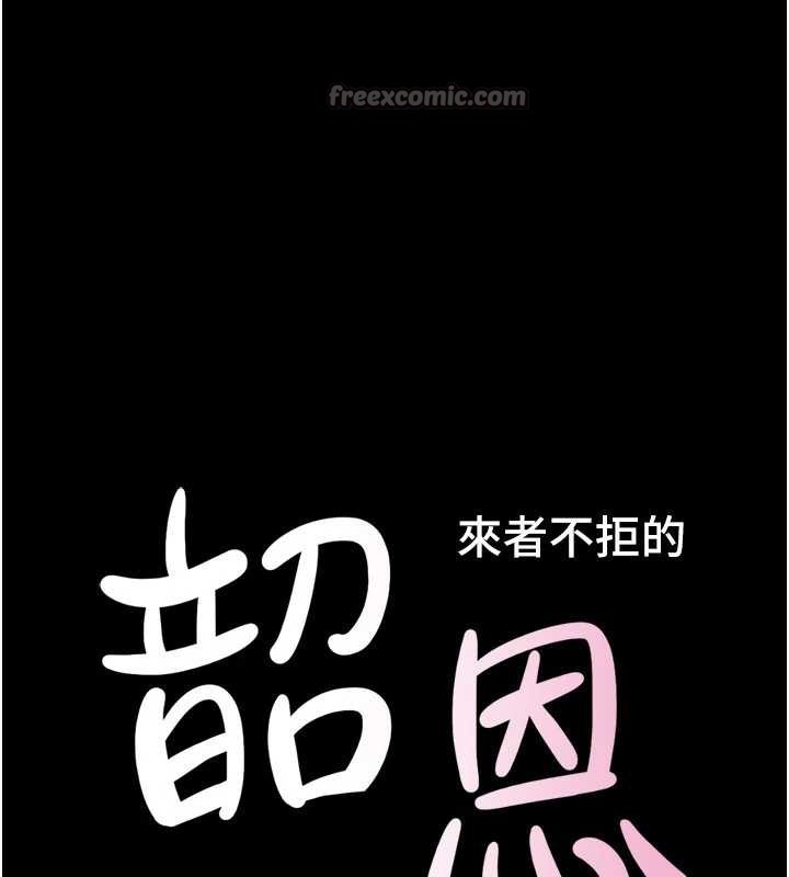 韶恩 - 第74話-給男友的坦白電話 - page 15