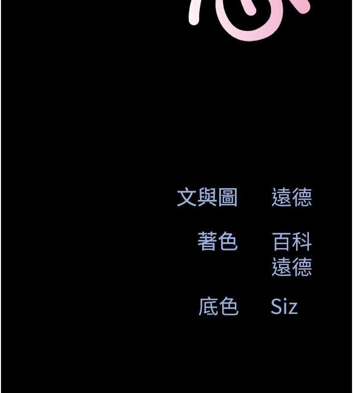 韶恩 - 第74話-給男友的坦白電話 - page 16
