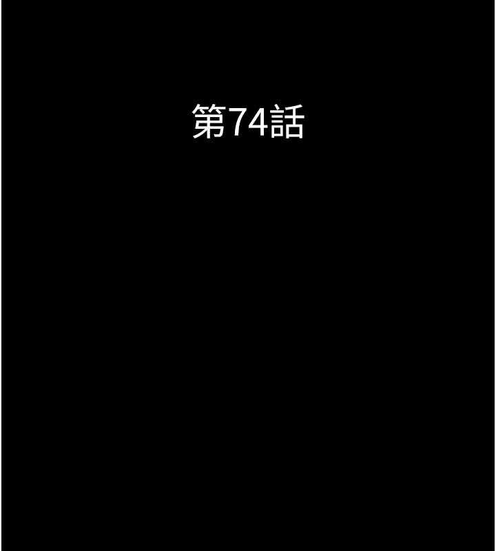 韶恩 - 第74話-給男友的坦白電話 - page 17