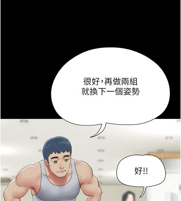 韶恩 - 第74話-給男友的坦白電話 - page 21