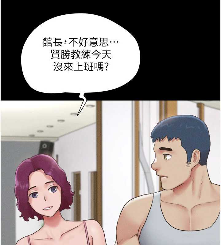 韶恩 - 第74話-給男友的坦白電話 - page 23