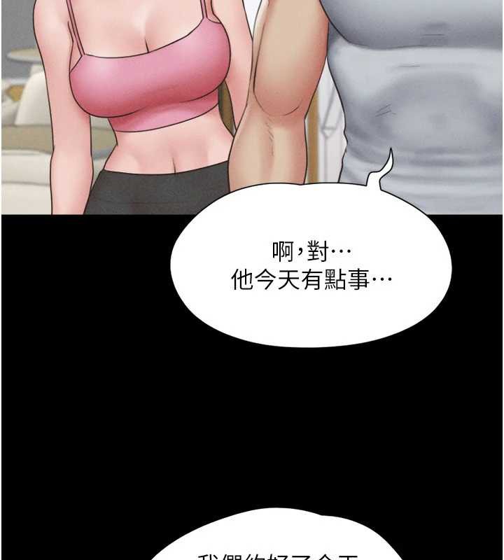 韶恩 - 第74話-給男友的坦白電話 - page 24