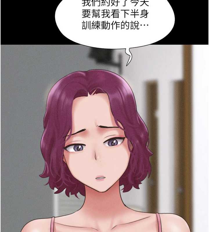 韶恩 - 第74話-給男友的坦白電話 - page 25