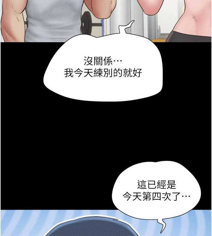 韶恩 - 第74話-給男友的坦白電話 - page 29