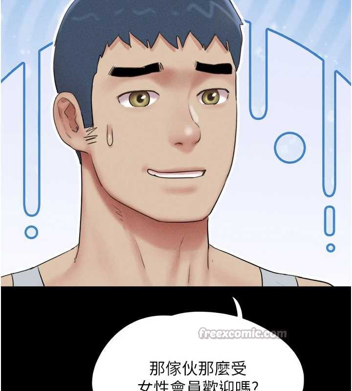 韶恩 - 第74話-給男友的坦白電話 - page 30