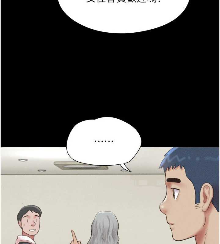 韶恩 - 第74話-給男友的坦白電話 - page 31