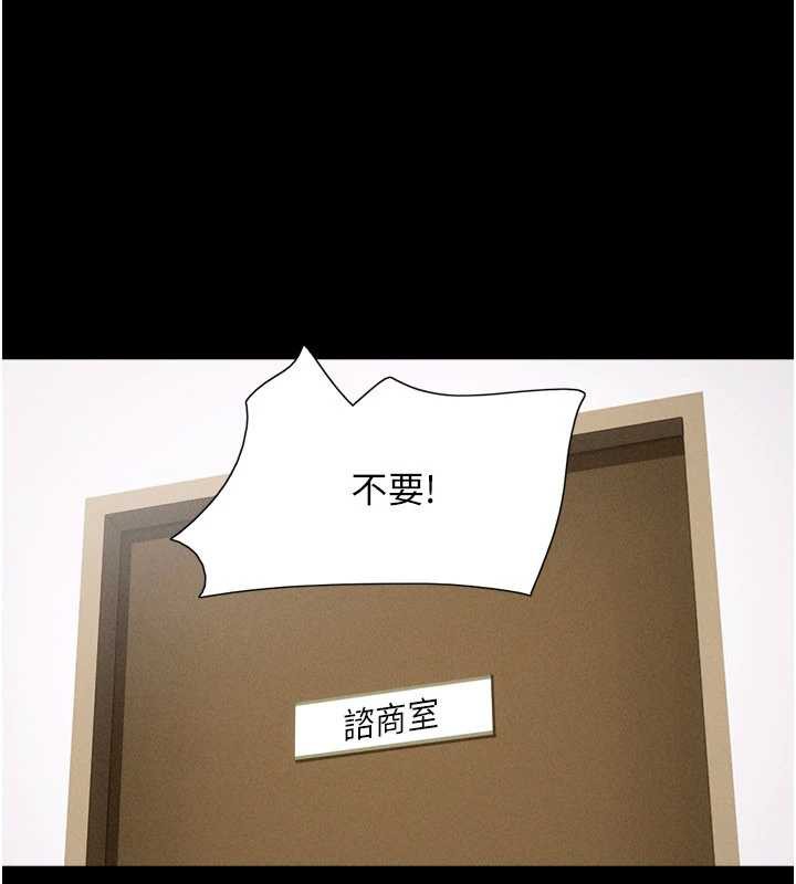 韶恩 - 第74話-給男友的坦白電話 - page 34