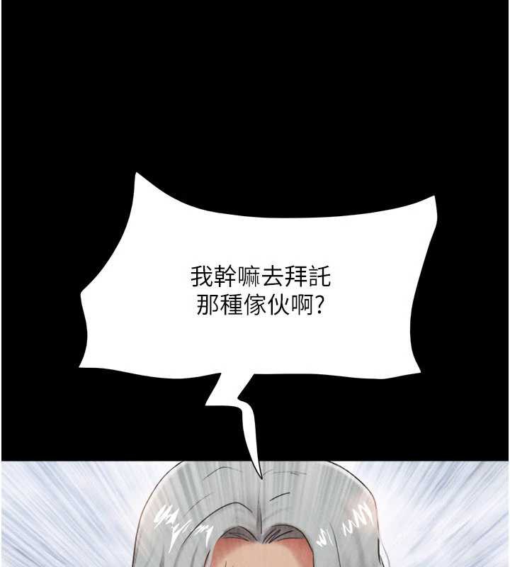 韶恩 - 第74話-給男友的坦白電話 - page 35