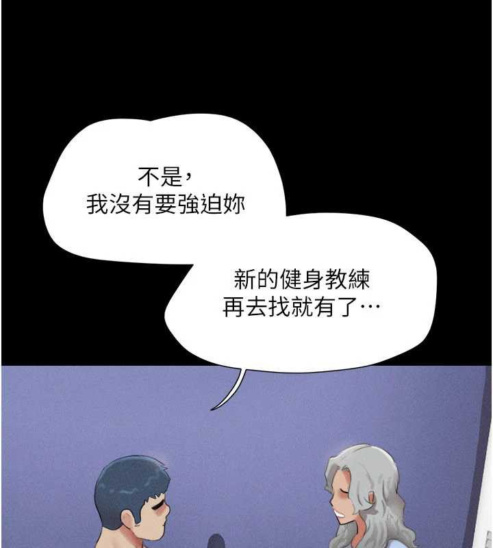 韶恩 - 第74話-給男友的坦白電話 - page 37
