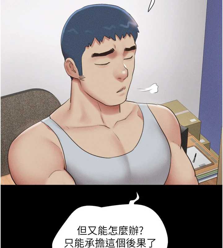 韶恩 - 第74話-給男友的坦白電話 - page 40