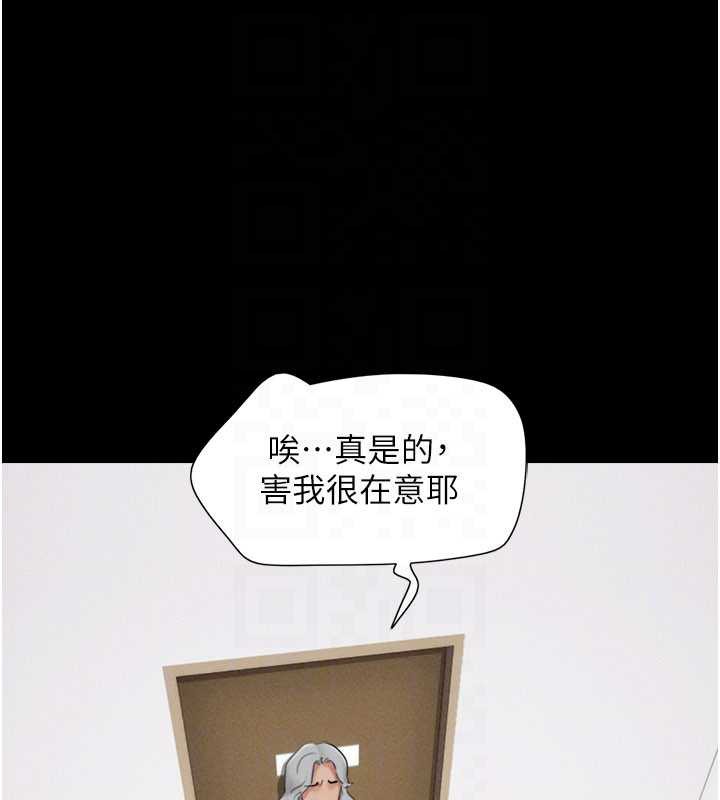 韶恩 - 第74話-給男友的坦白電話 - page 44