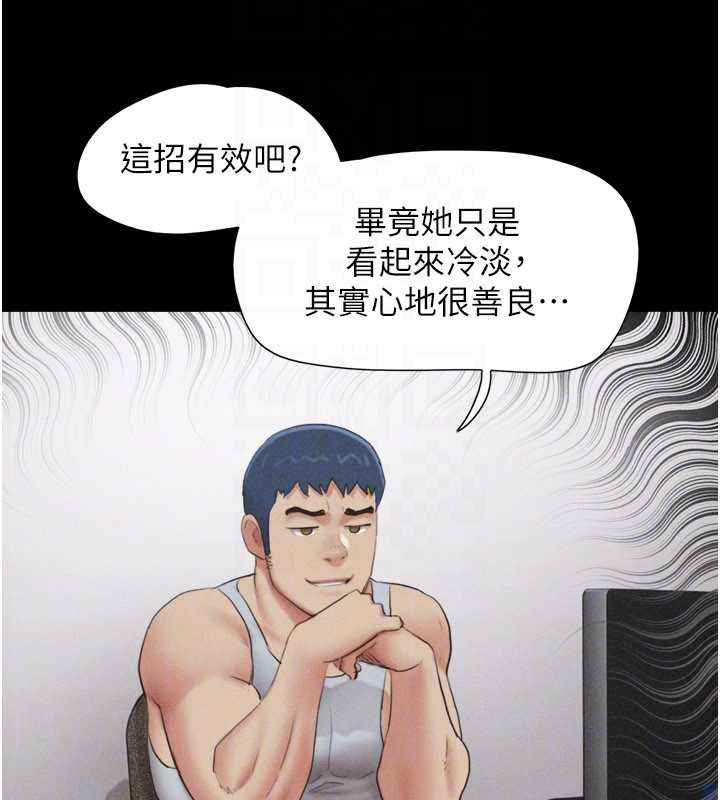 韶恩 - 第74話-給男友的坦白電話 - page 46