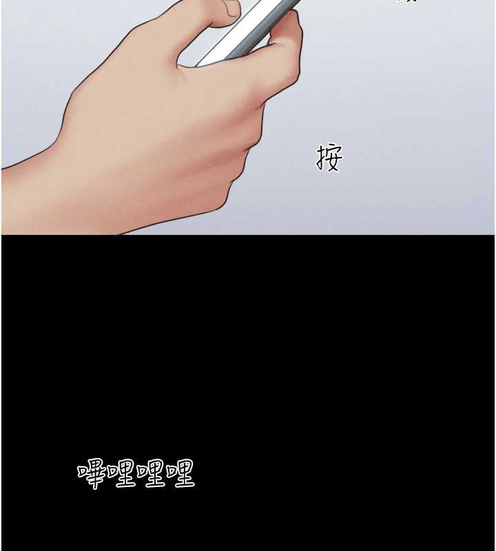 韶恩 - 第74話-給男友的坦白電話 - page 50
