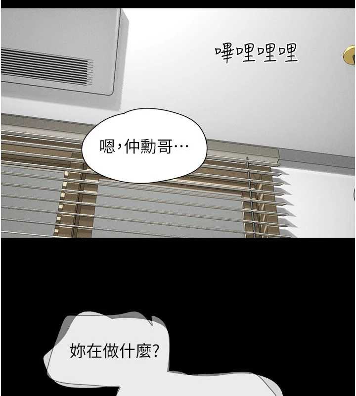 韶恩 - 第74話-給男友的坦白電話 - page 52