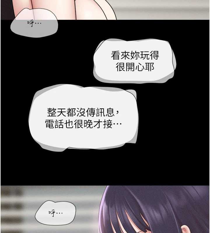韶恩 - 第74話-給男友的坦白電話 - page 54