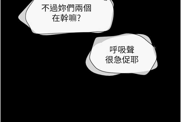 韶恩 - 第74話-給男友的坦白電話 - page 58