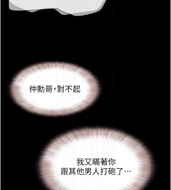 韶恩 - 第74話-給男友的坦白電話 - page 65