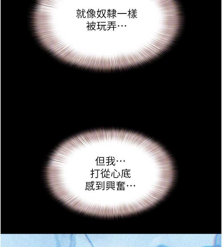 韶恩 - 第74話-給男友的坦白電話 - page 68