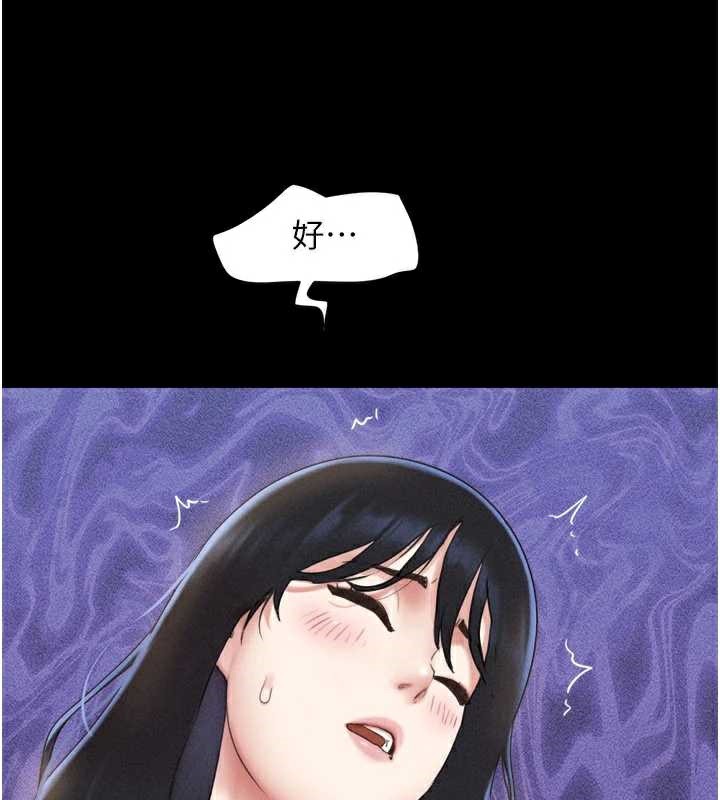 韶恩 - 第74話-給男友的坦白電話 - page 74