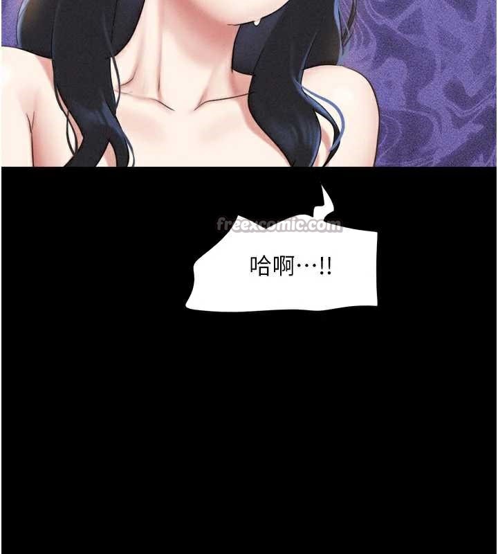 韶恩 - 第74話-給男友的坦白電話 - page 75