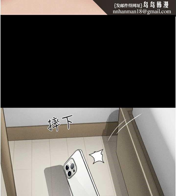韶恩 - 第74話-給男友的坦白電話 - page 80