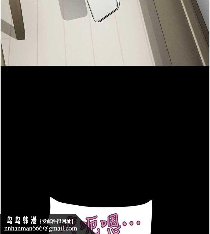 韶恩 - 第74話-給男友的坦白電話 - page 81