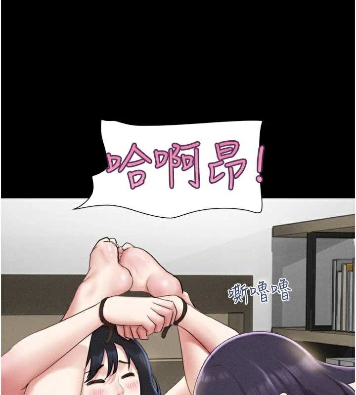 韶恩 - 第74話-給男友的坦白電話 - page 84