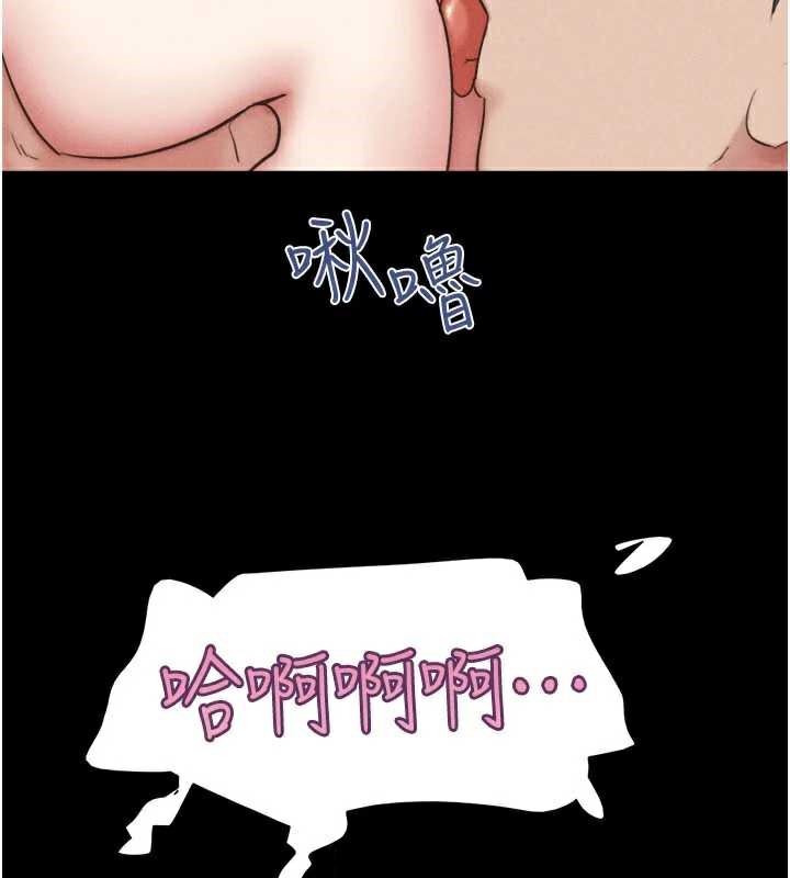 韶恩 - 第74話-給男友的坦白電話 - page 87