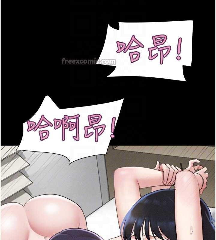 韶恩 - 第74話-給男友的坦白電話 - page 90