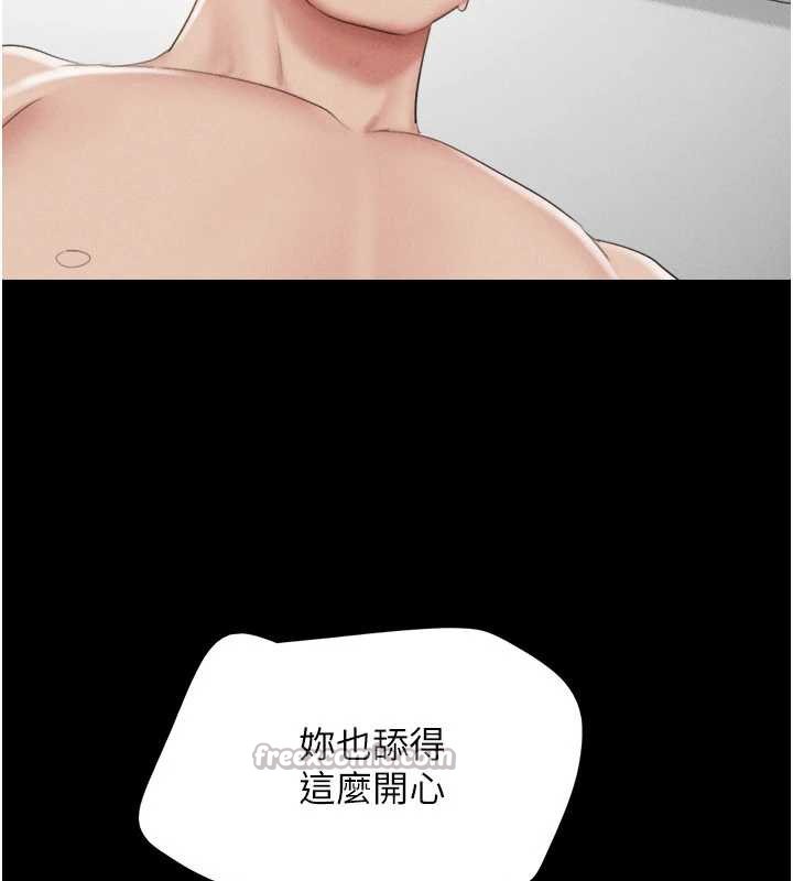 韶恩 - 第74話-給男友的坦白電話 - page 105