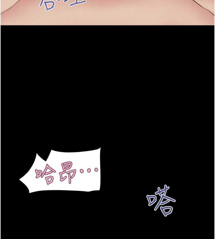 韶恩 - 第74話-給男友的坦白電話 - page 107