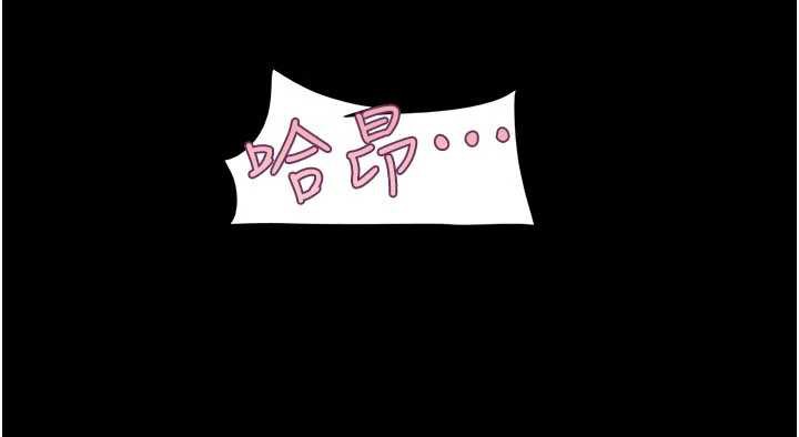 韶恩 - 第74話-給男友的坦白電話 - page 109