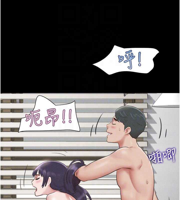 韶恩 - 第74話-給男友的坦白電話 - page 110