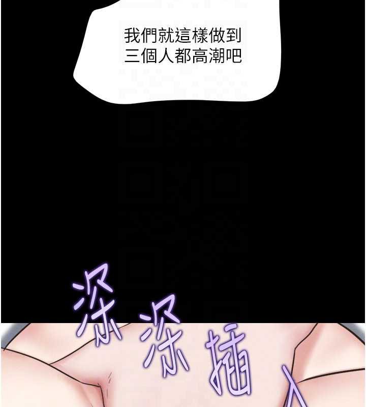 韶恩 - 第74話-給男友的坦白電話 - page 123