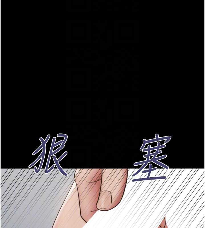 韶恩 - 第74話-給男友的坦白電話 - page 134