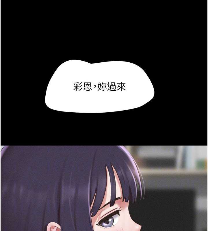韶恩 - 第74話-給男友的坦白電話 - page 136
