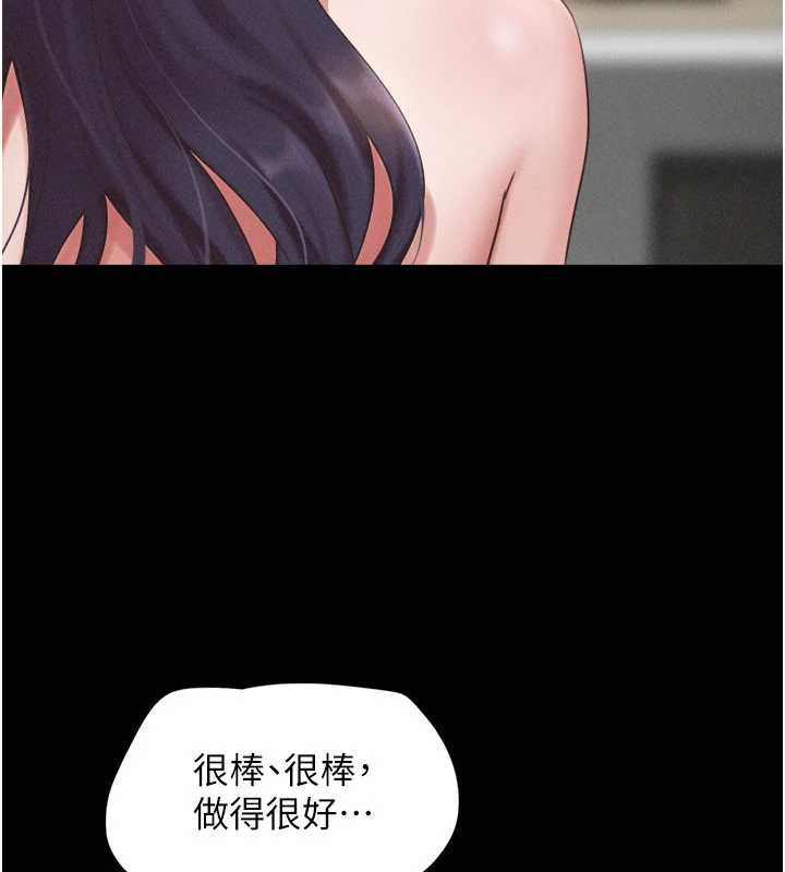 韶恩 - 第74話-給男友的坦白電話 - page 138