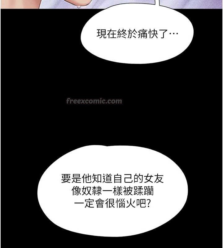 韶恩 - 第74話-給男友的坦白電話 - page 150