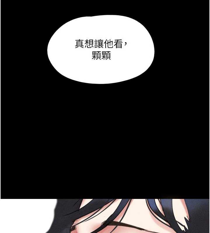 韶恩 - 第74話-給男友的坦白電話 - page 152