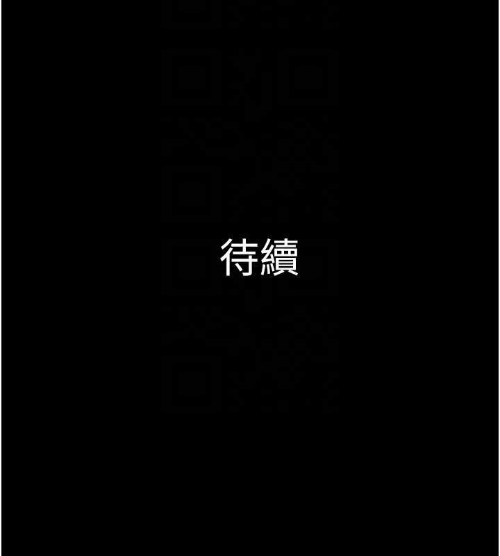 韶恩 - 第74話-給男友的坦白電話 - page 158
