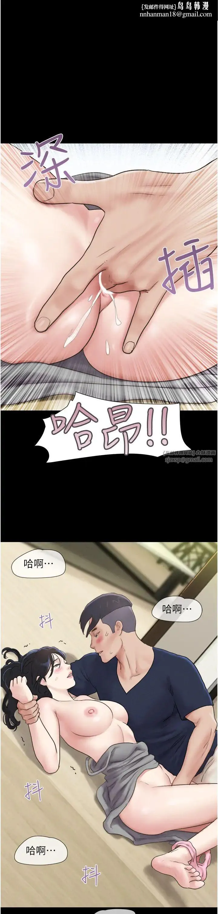 韶恩 - 第13話-妳其實忘不瞭我吧? - page 1