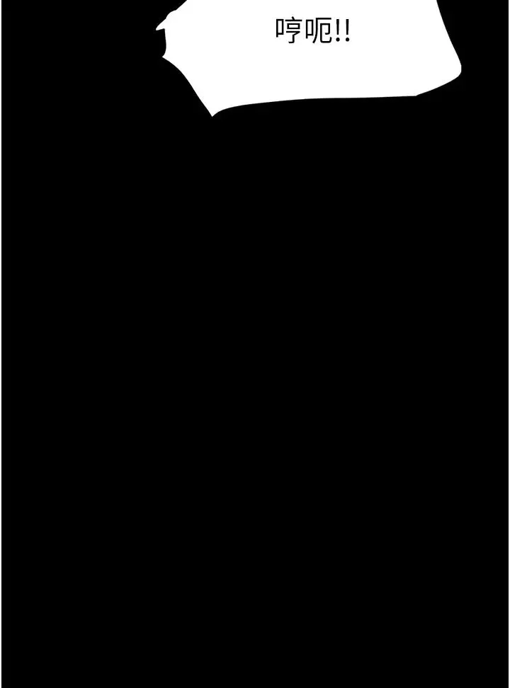 韶恩 - 第13話-妳其實忘不瞭我吧? - page 4