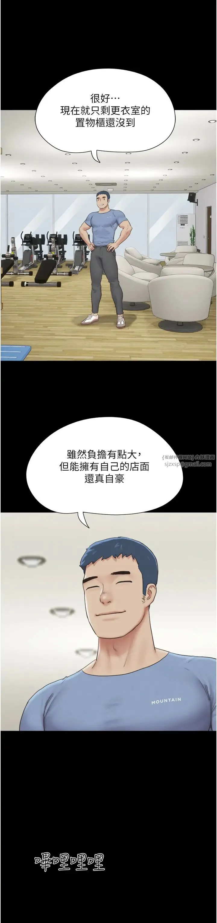 韶恩 - 第13話-妳其實忘不瞭我吧? - page 7