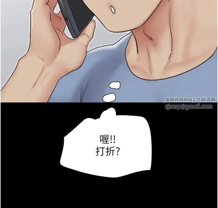 韶恩 - 第13話-妳其實忘不瞭我吧? - page 9