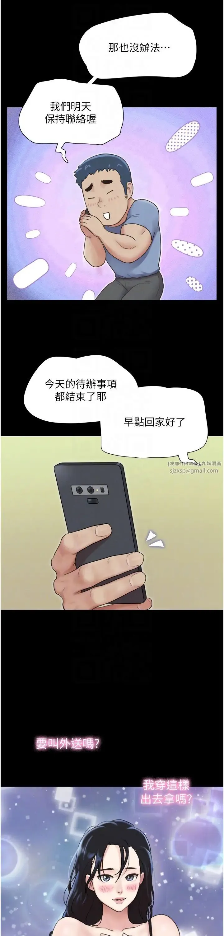 韶恩 - 第13話-妳其實忘不瞭我吧? - page 10