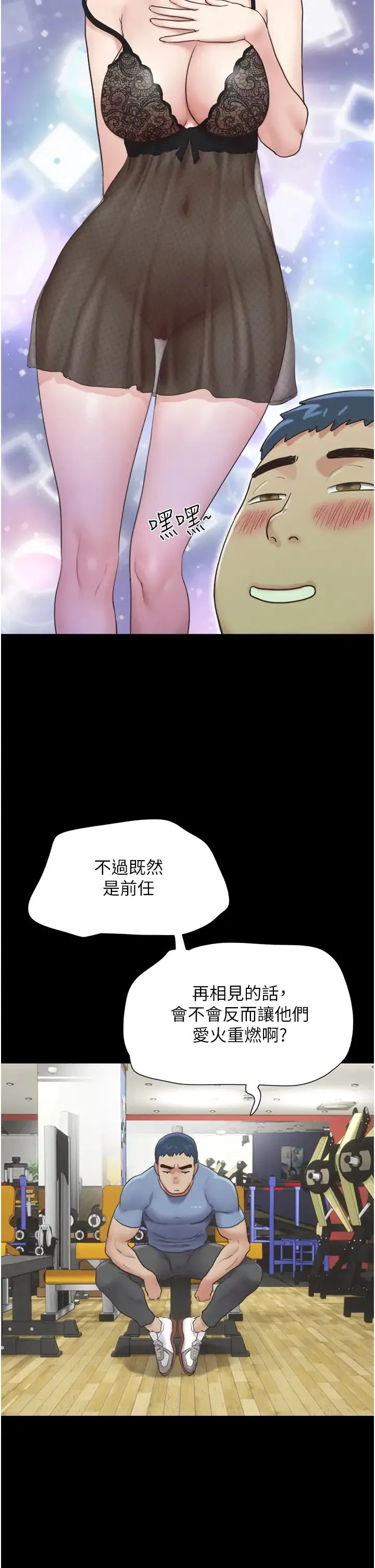 韶恩 - 第13話-妳其實忘不瞭我吧? - page 11